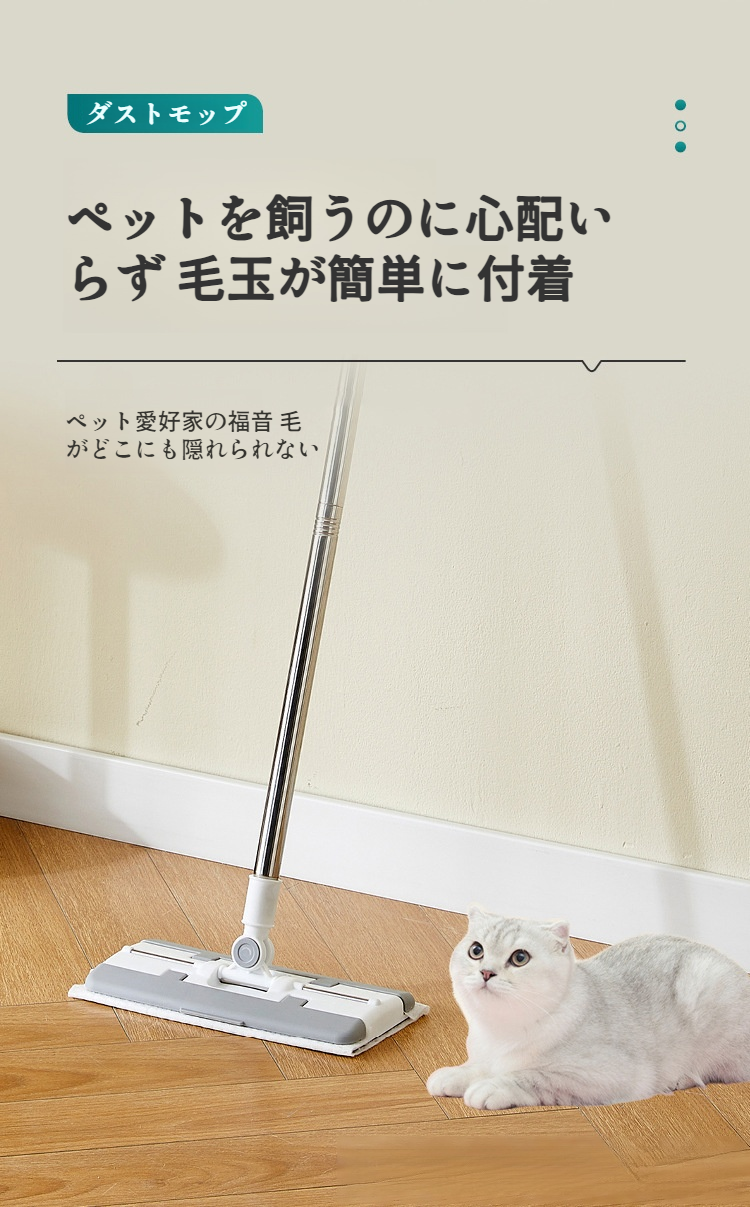 使い捨てモップシートの交換シーン