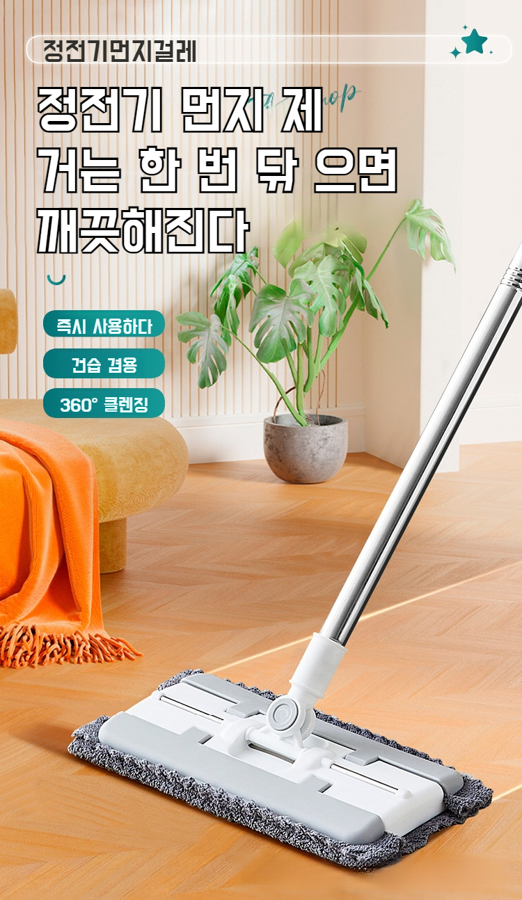 게으름뱅이 손세탁 건습 겸용 청소기 전체 모습