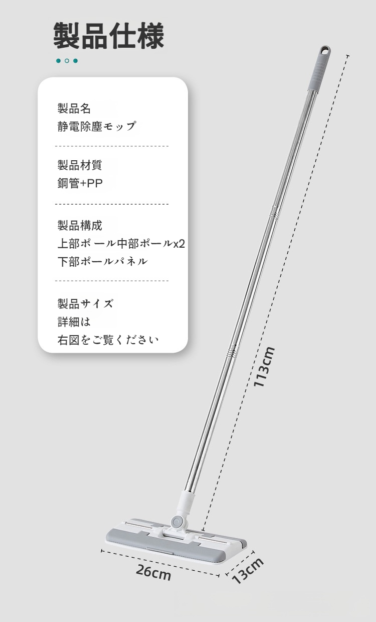 使い捨てモップパッドを装着した状態
