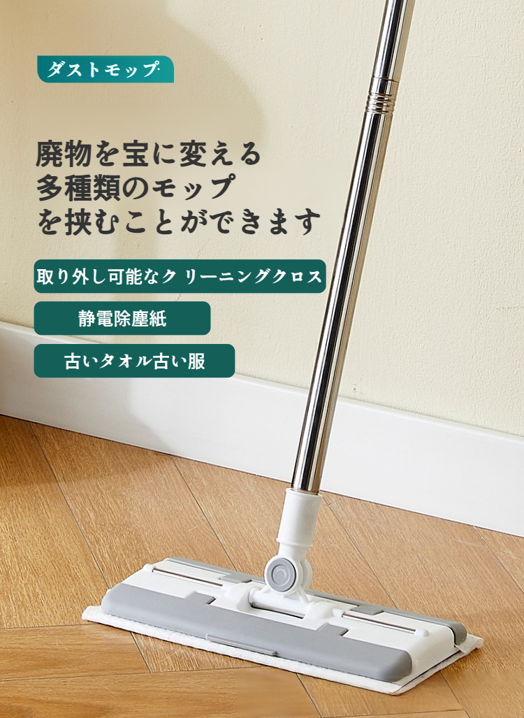 レイジーモップで簡単ホームクリーニング