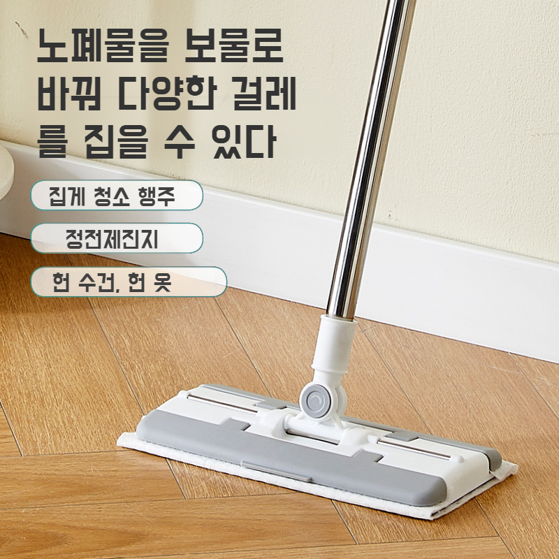 게으름뱅이 손세탁 건습 겸용 청소 정전기 걸레 교체형 청소기 빨판 청소기