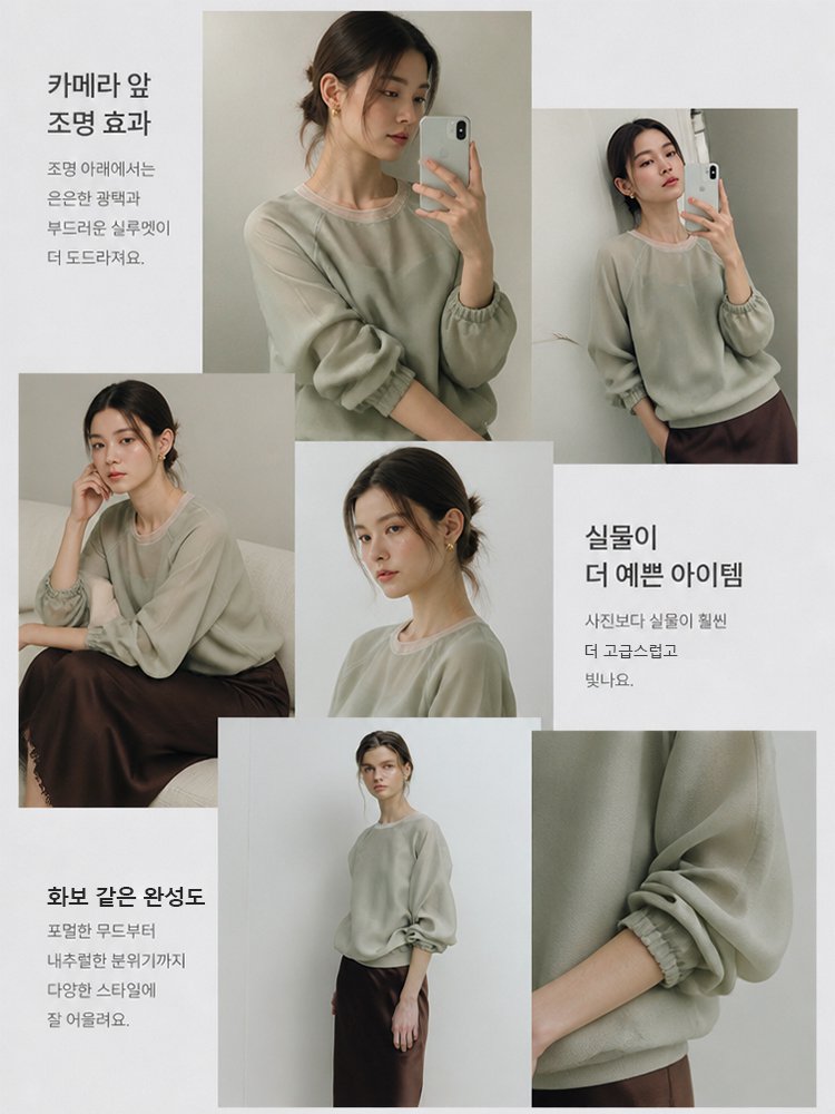 26SS 시스루 블렌드 러블리 블라우스