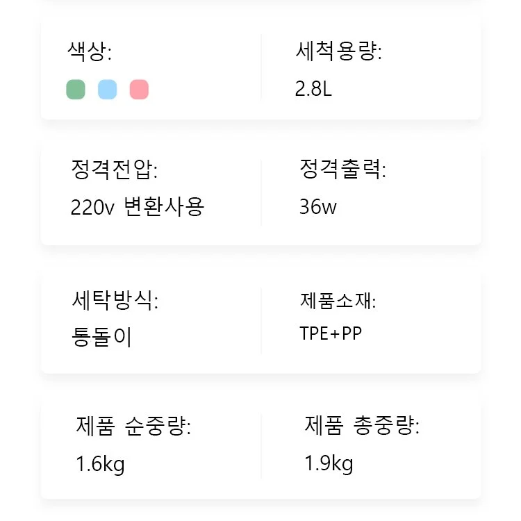 접이식 세탁기