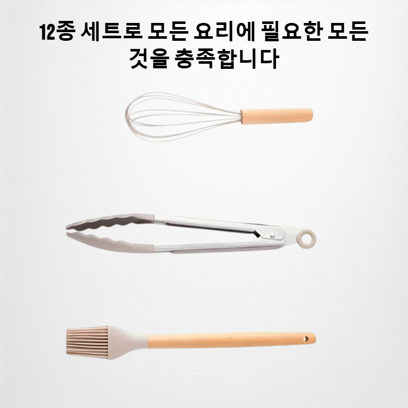 나무 손잡이 실리콘 주방용품 세트