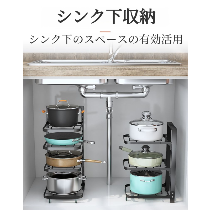 キッチン多段棚高さ調節可能収納棚 フライパンクリップオーガナイザー シンク下コーナー折りたたみキッチンポットラック