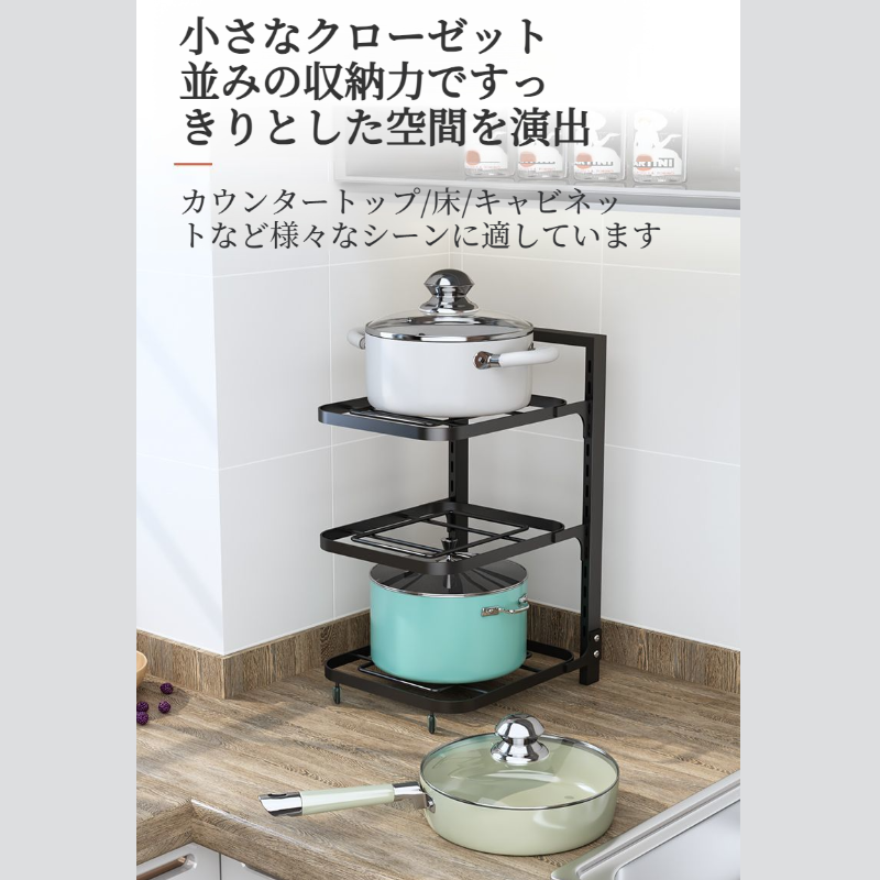 キッチン多段棚高さ調節可能収納棚 フライパンクリップオーガナイザー シンク下コーナー折りたたみキッチンポットラック