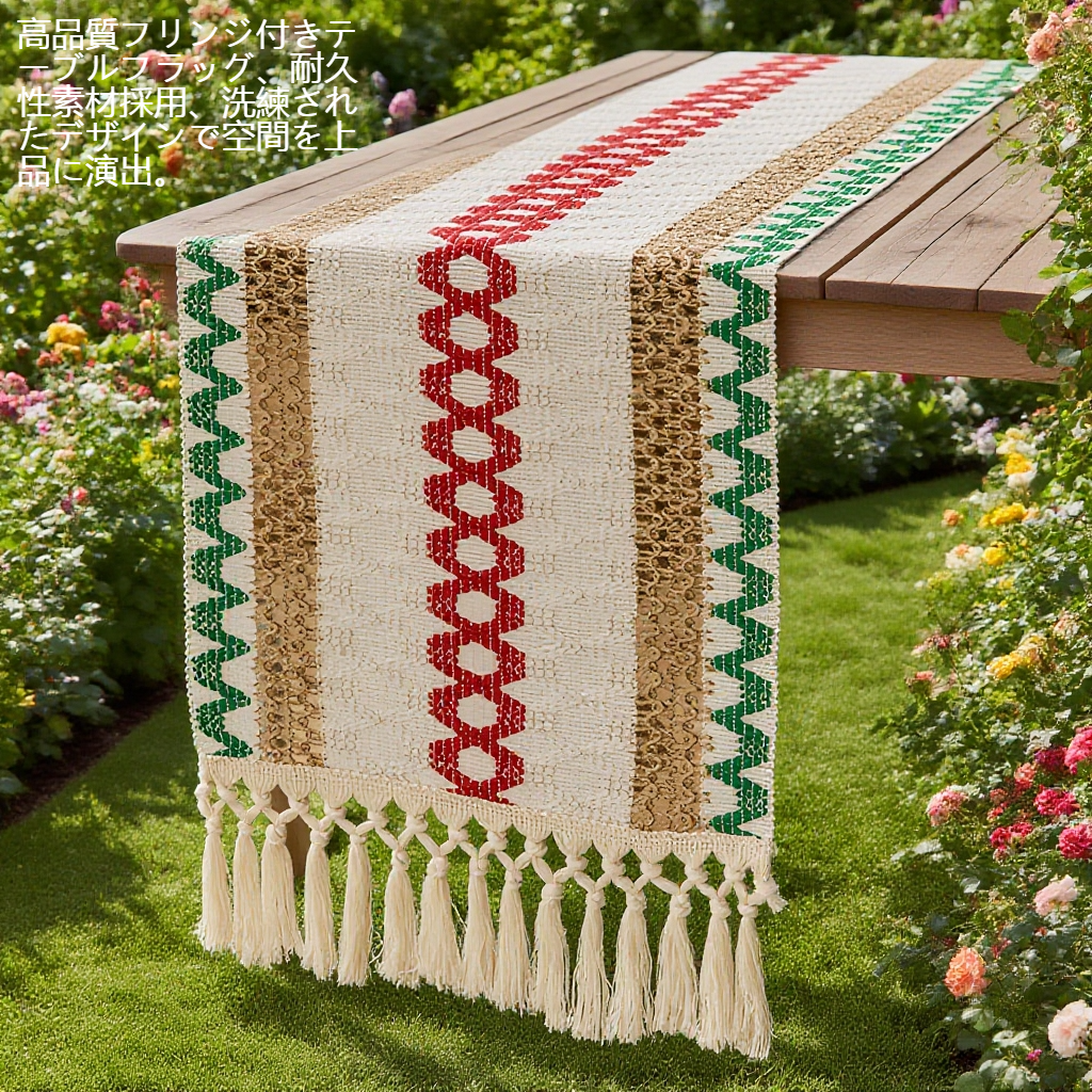 高級感フリンジ付きテーブルフラッグ