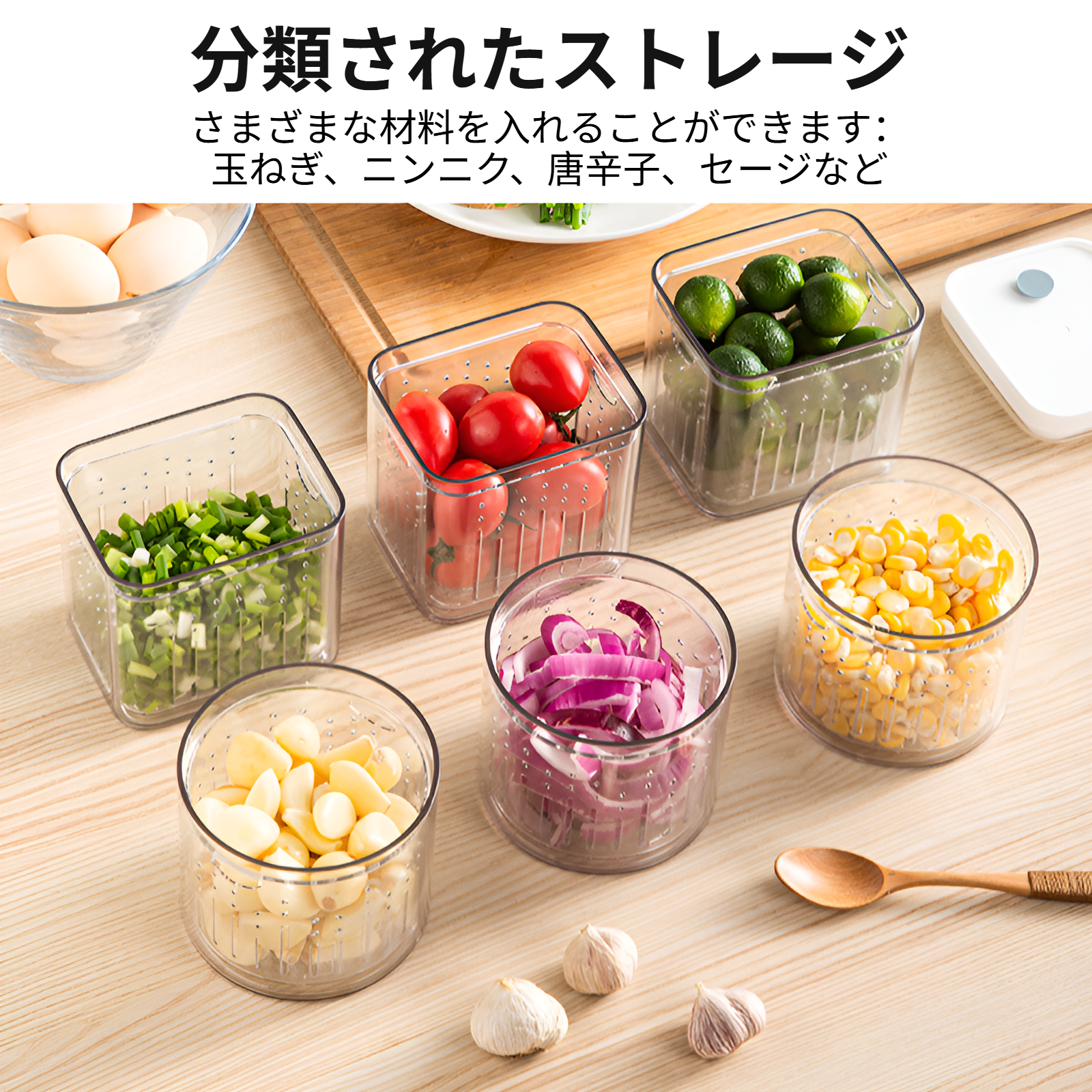 密封蓋で鮮度を保つネギ・生姜・ニンニク専用ボックス