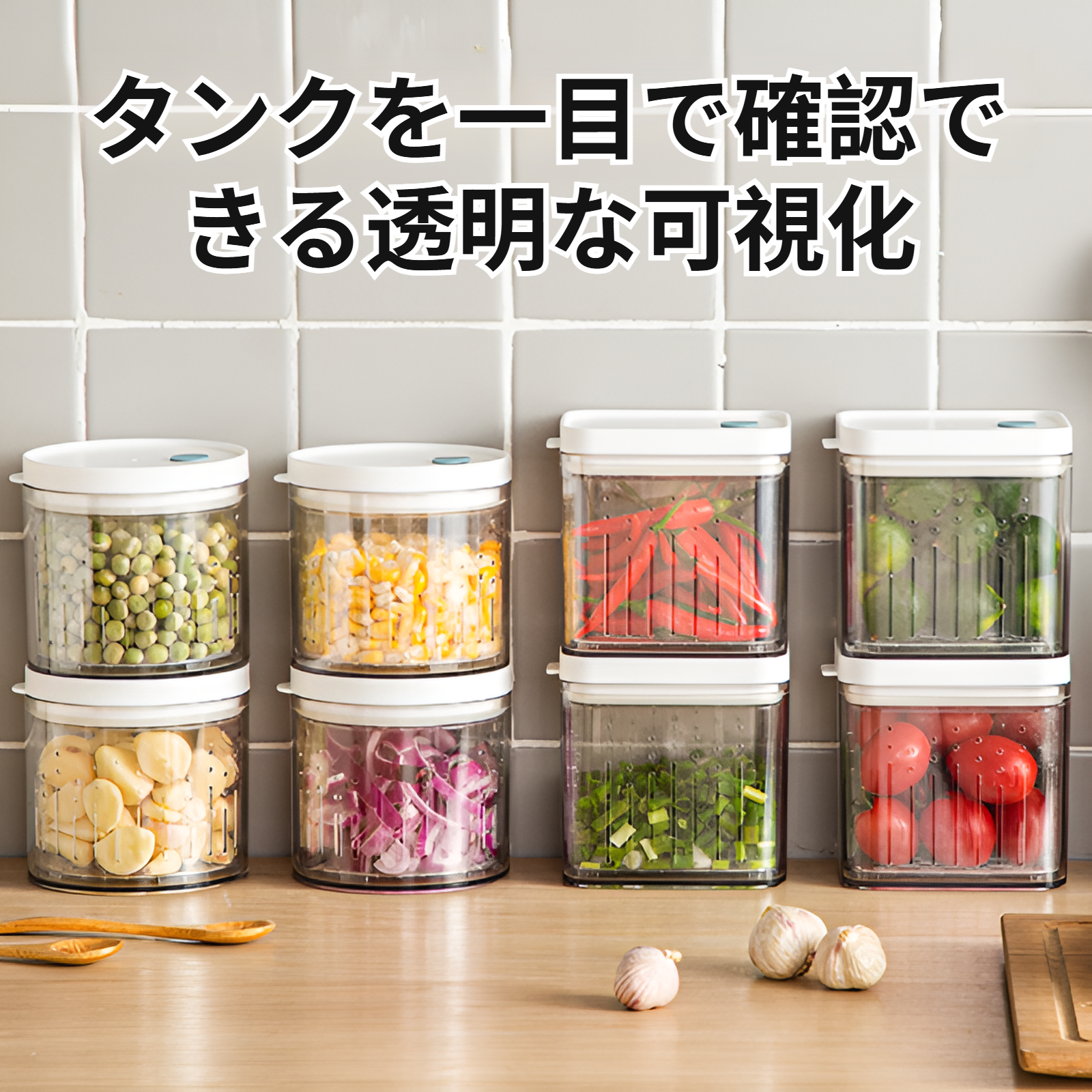 冷蔵庫にすっきり収まるコンパクトな保存容器