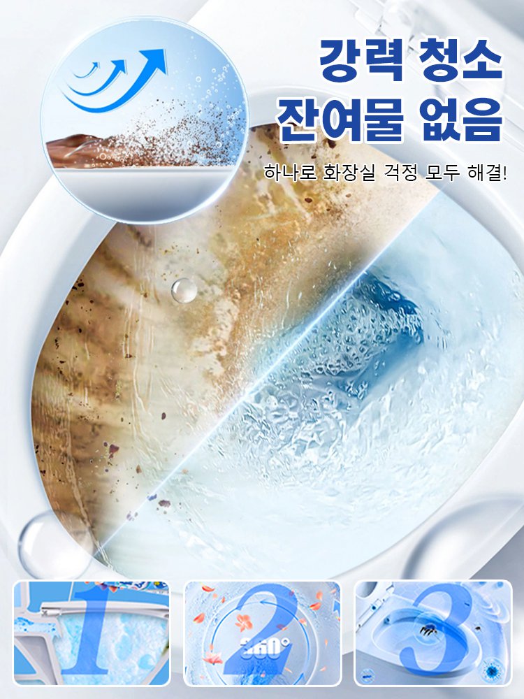 【한 병으로 여러 번 사용】고효율 변기 청소제