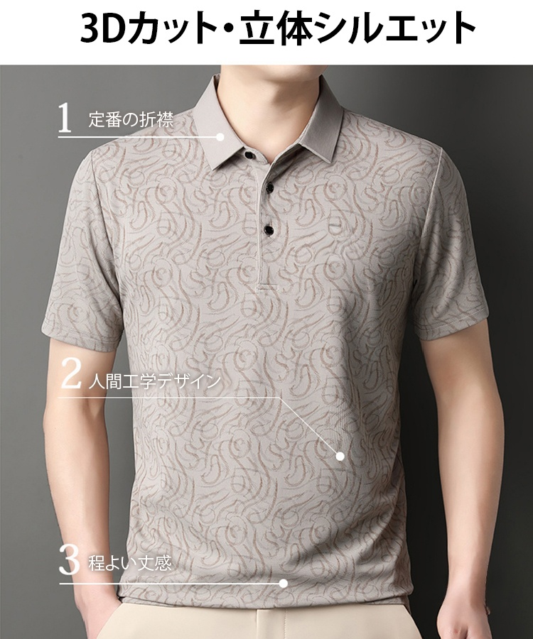 メンズ接触冷感半袖ポロシャツ