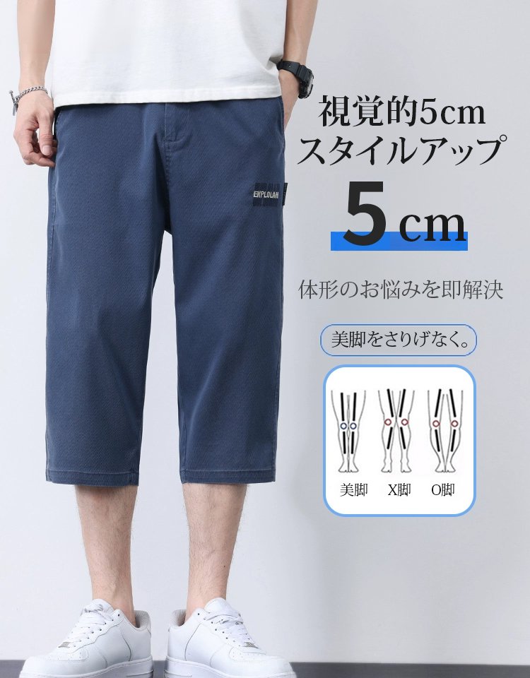 接触冷感7分丈パンツ