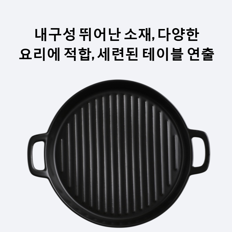 도자기 두 귀 원형 양식판