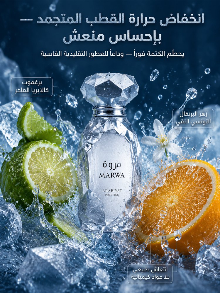 عطر رجالي فاخر راق برائحة خشبية جذابة وتدوم طويلا