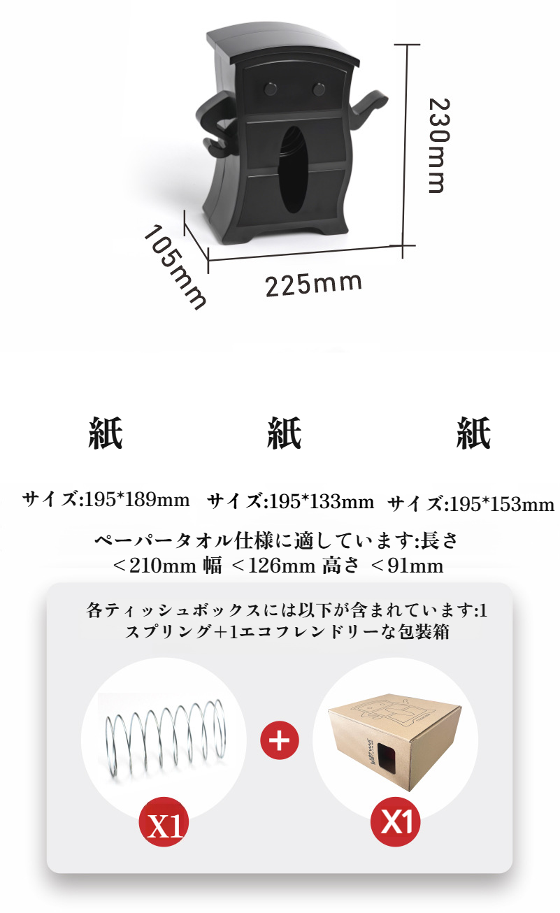 リビング・バスルーム・トイレ兼用のクリエイティブティッシュボックス