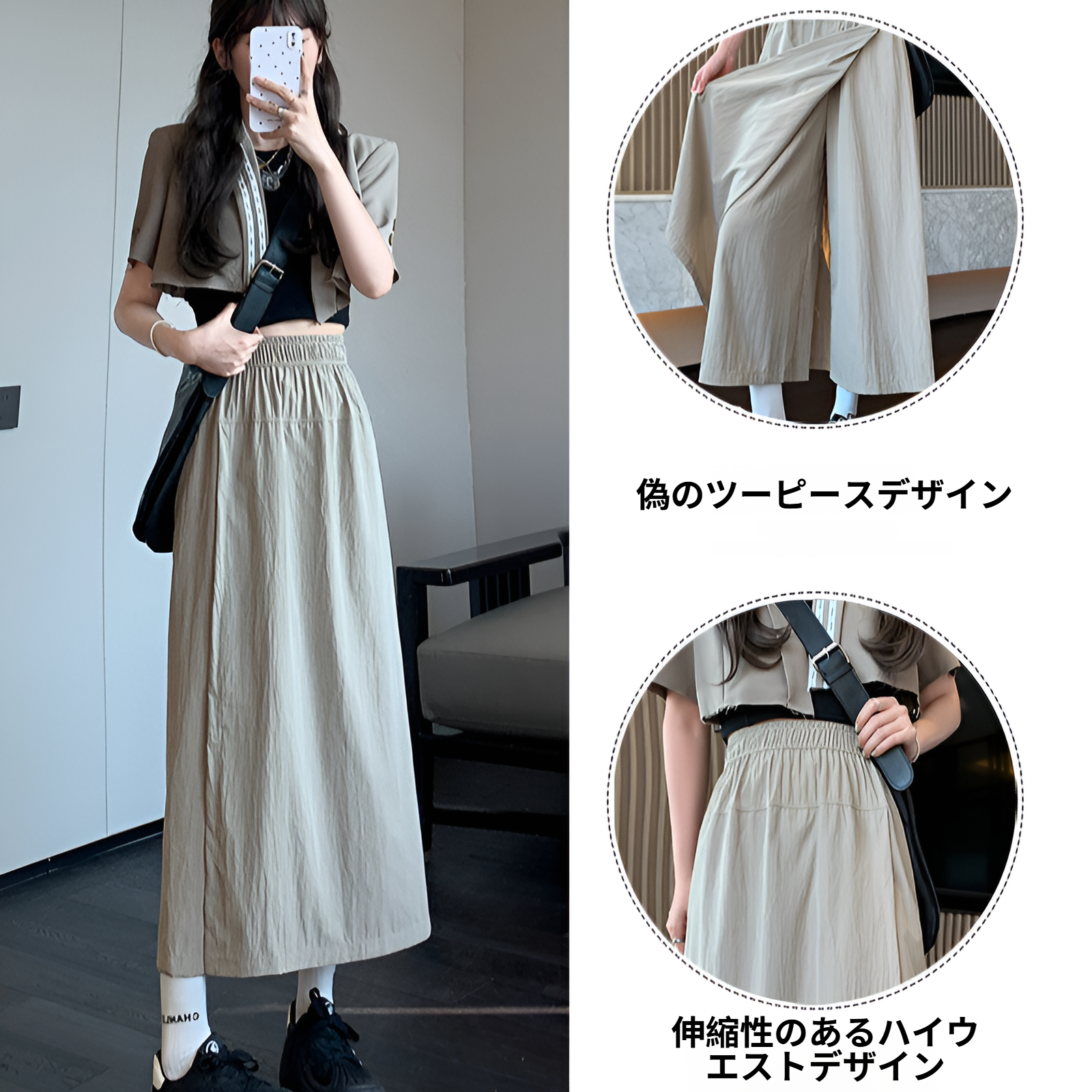 スプリット入りスカートパンツのサイドデザイン