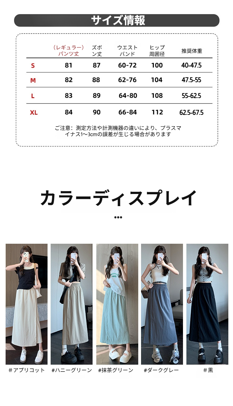 スプリット入りスカートパンツのディテール