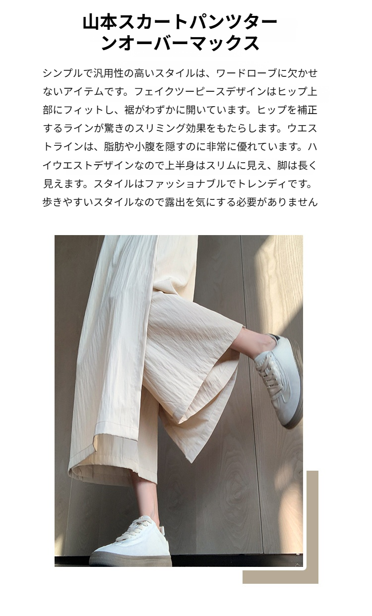 レディース夏用ハイウエストAラインパンツ着用イメージ