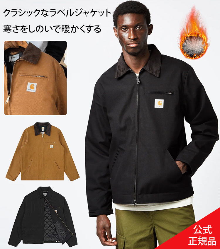 カーハートクラシックなラペルジャケット