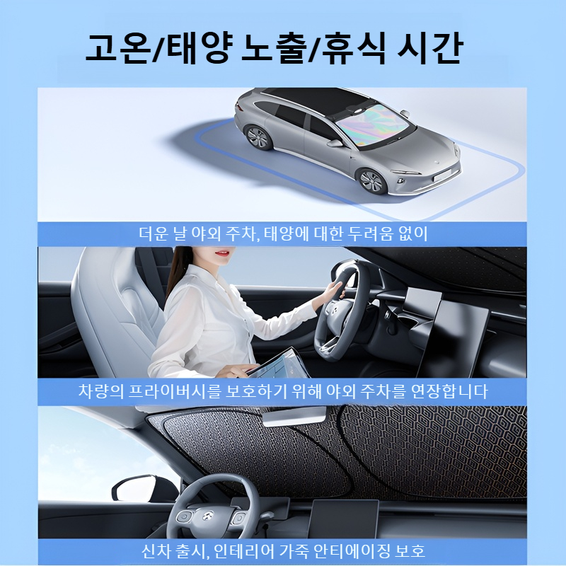 자동차 햇빛가리개 레이저 앞바퀴 햇빛가리개 두꺼운 티타늄 은 자동차 햇빛가리개 자외선차단 단열 기술 승용차 햇빛가리개