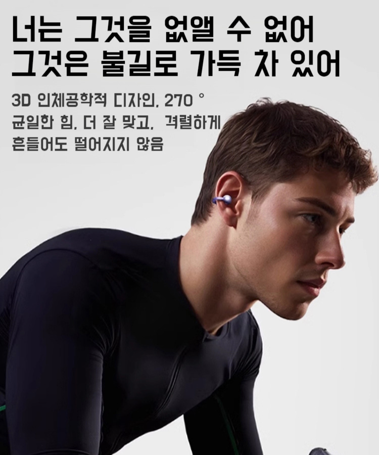 몰입형 수면 보이지 않고 오래 착용해도 통증 없는 수면용 이어폰