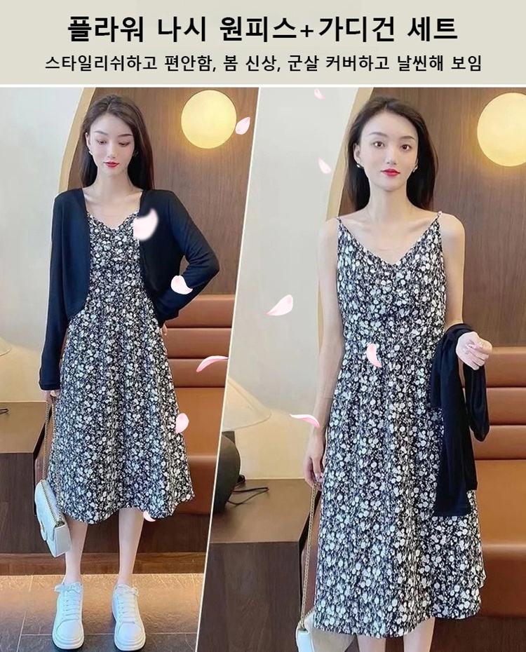 플라워 나시 원피스+가디건 세트