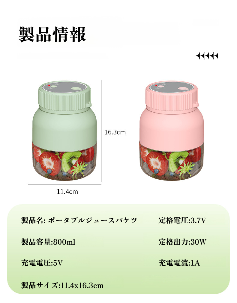 氷も砕けるパワフルなジューサーで作ったスムージー