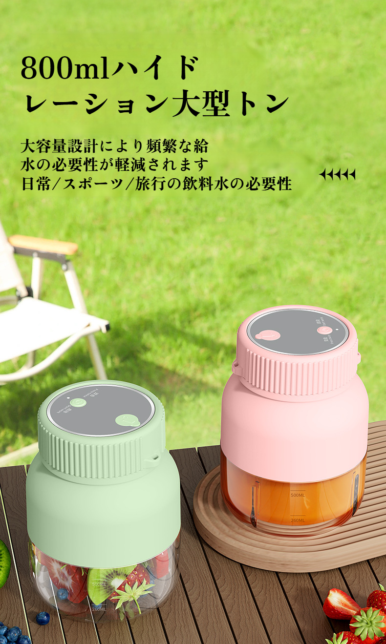 離乳食作りにも最適な多機能ジューサー