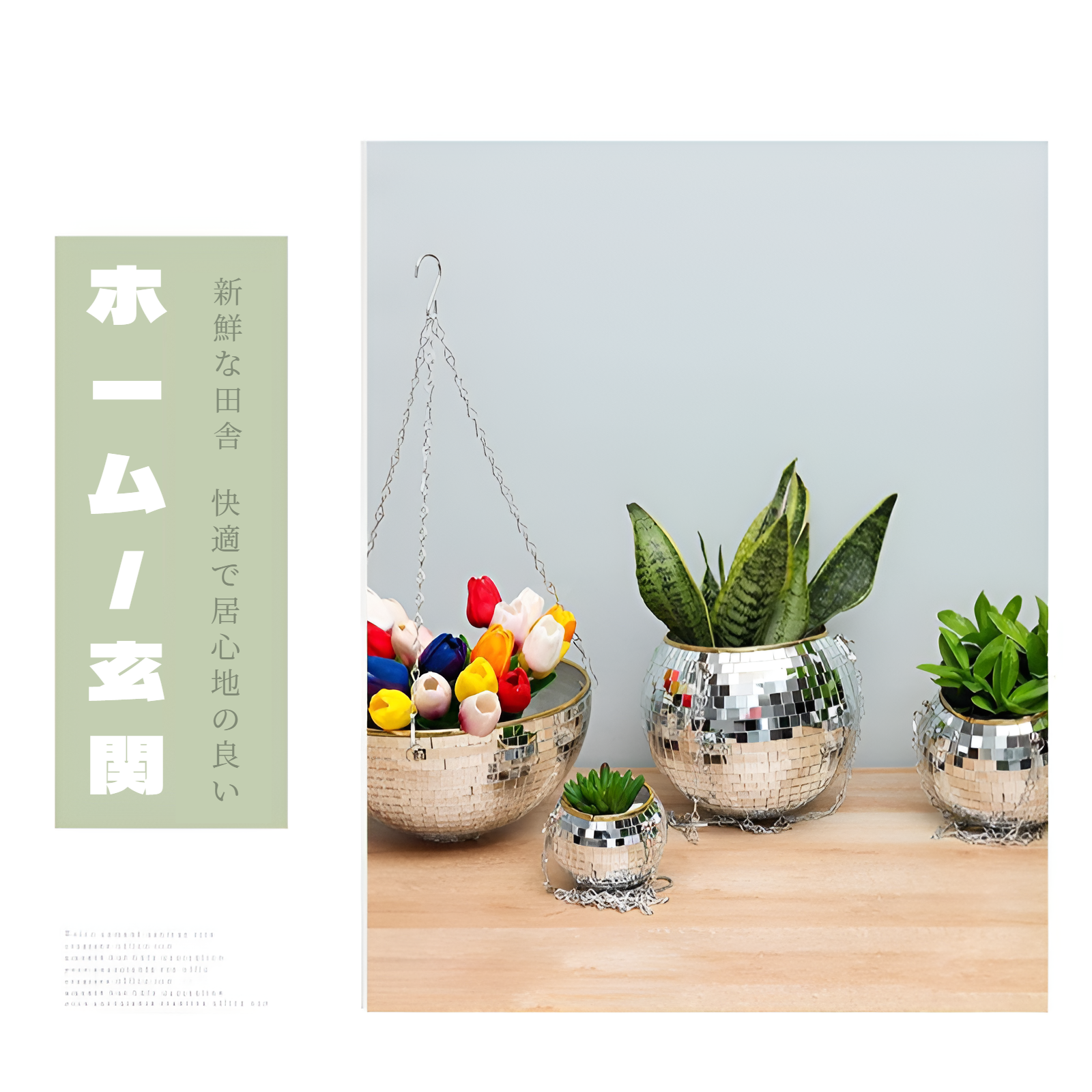 ディスコボールプランタークリエイティブフラワーポットハンギングバスケットプラント植木鉢