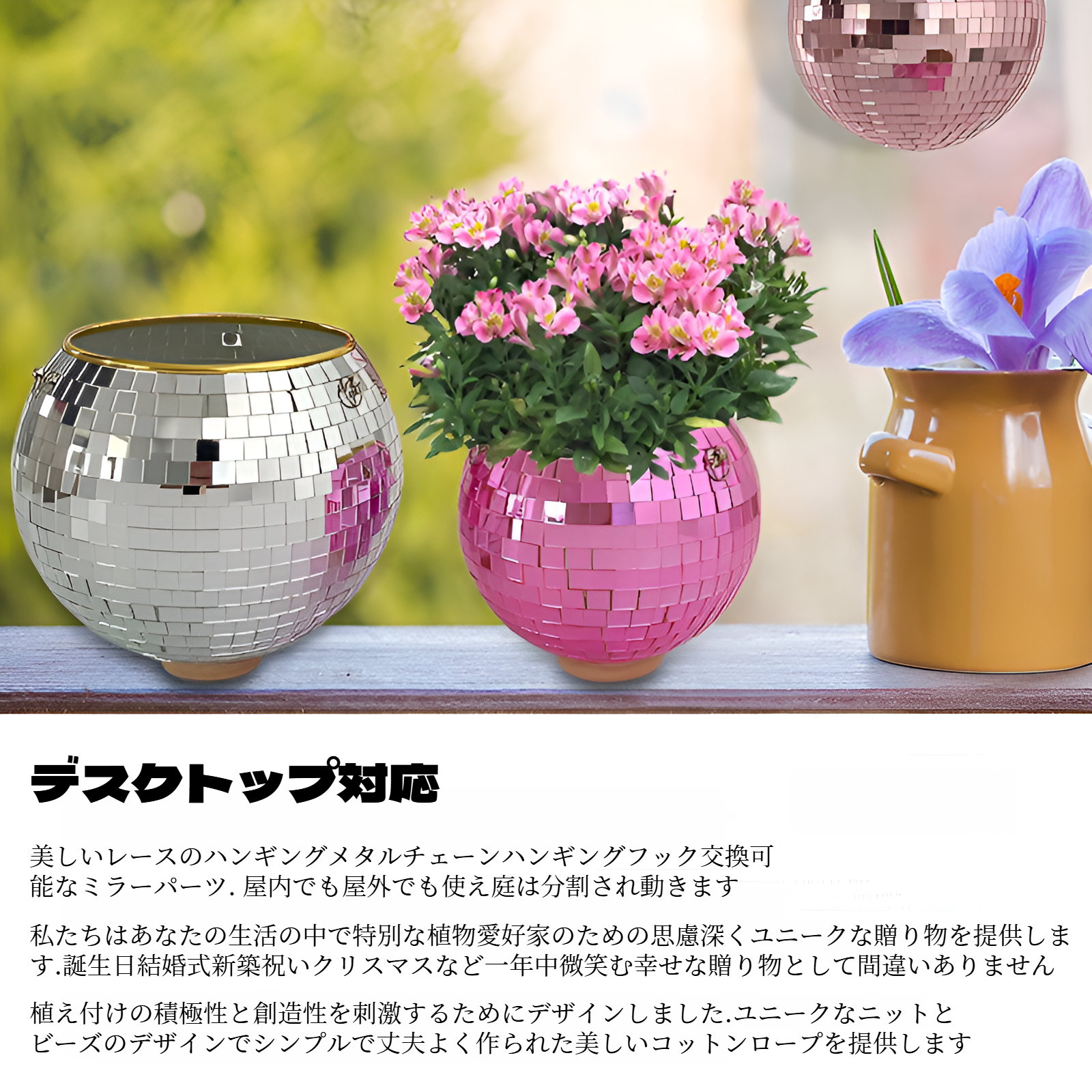 室内に飾られたディスコボールフラワーポット