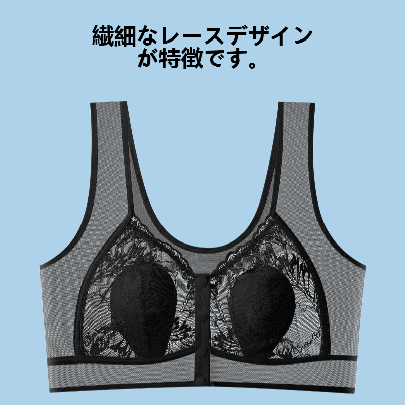 超薄レースフロントボタンブラジャー
