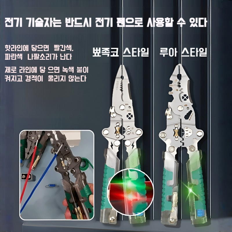 산업용 스트리퍼 다기능 한 번에 완성 전기펜 디자인 도르래 권선드라이버 산업용드라이버 케이블 처리 작업