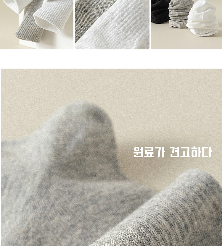 커플용 여성 남성 스포츠 양말 세트