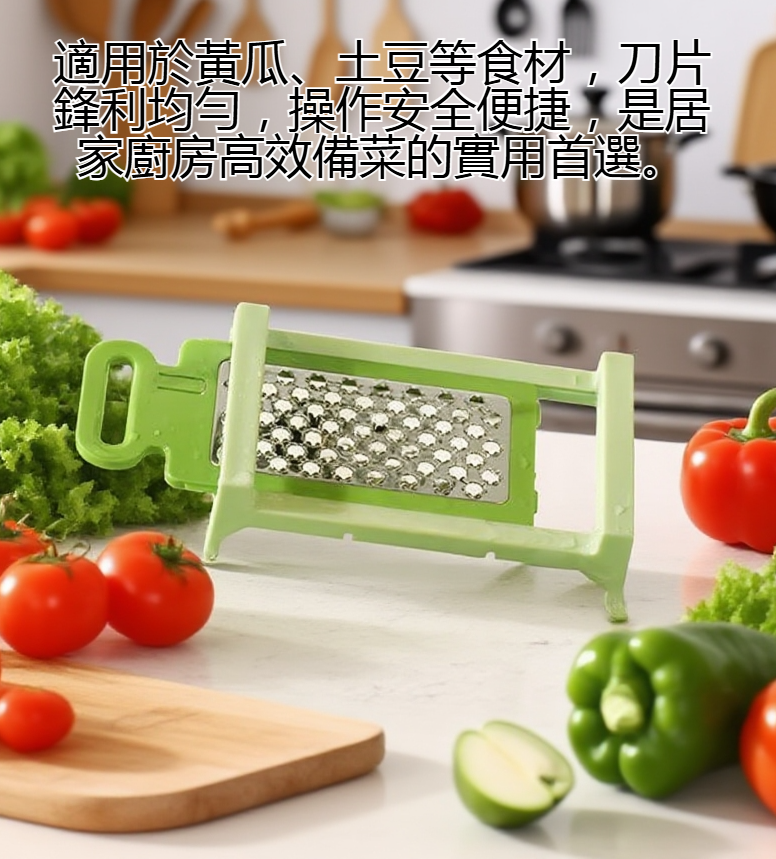 多功能刨絲器切絲效果