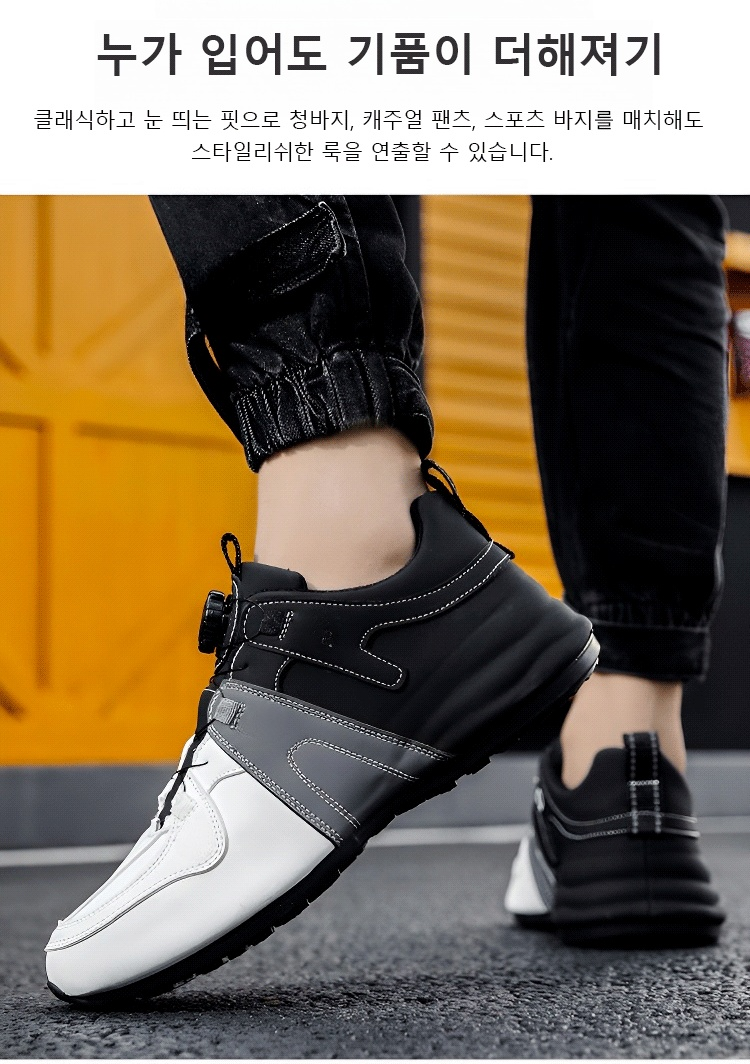 다양한 스타일링에 적합한 남성 캐주얼화