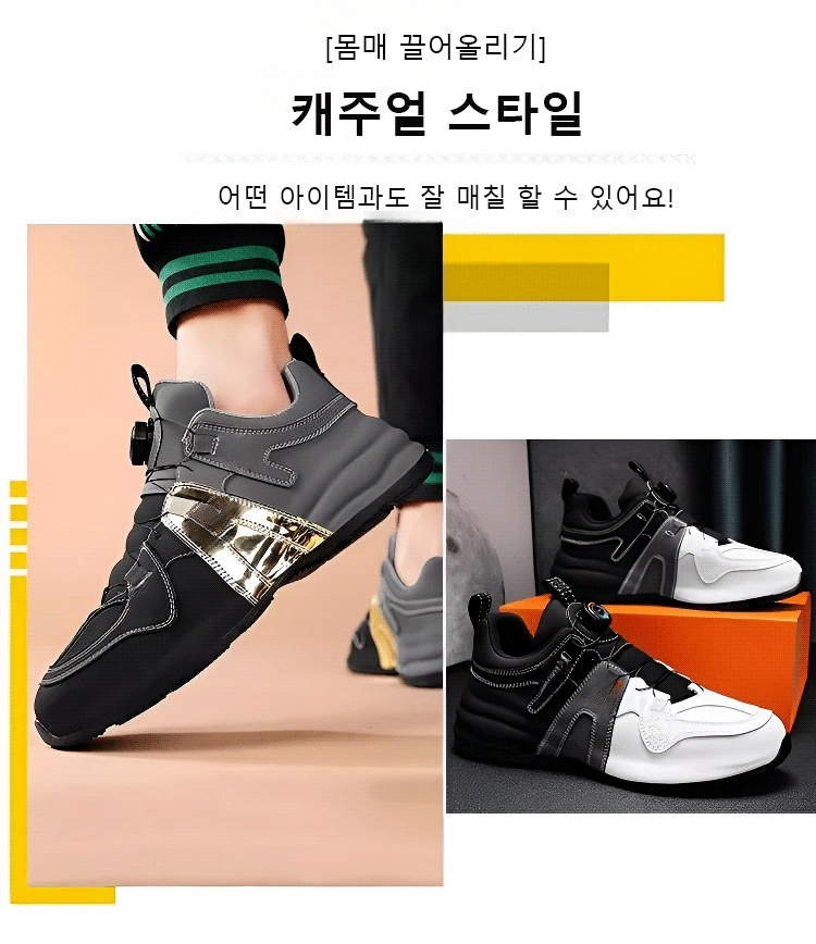 스핀버튼이 돋보이는 남성 캐주얼화 클로즈업