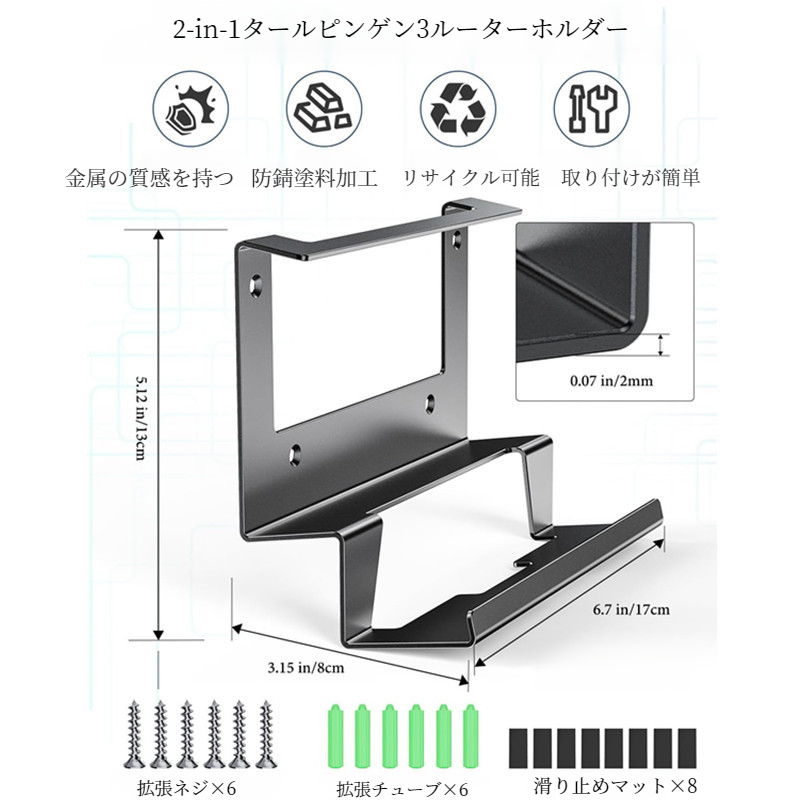 多機能収納ブラケット ルーター電源 2イン1ブラケット デスクトップスターリンクブラケット 統合スターリンクルーターブラケット