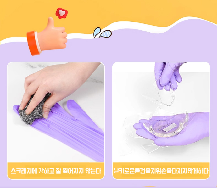 우메색 내마모 니트릴 장갑 패키지 이미지