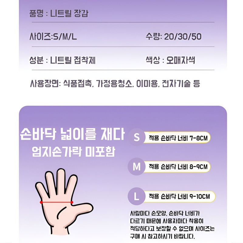 내마모 롱 두꺼운 일회용 니트릴 장갑 우메색 고탄력 내마모 장갑 내마모 롱 기름때 방지 니트릴 장갑