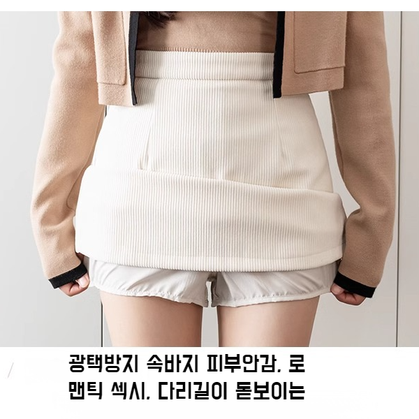 빈티지 하이웨스트 날씬해 보이는 코듀로이 스커트 A라인 스커트