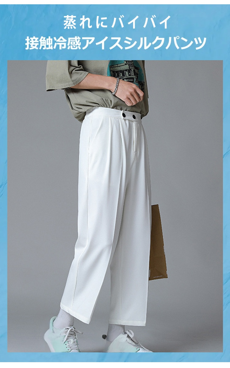 カジュアルコーデに合うメンズワイドパンツ