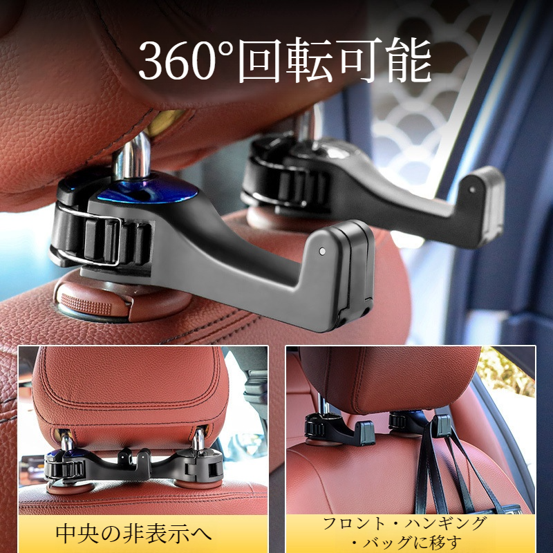 車の内部の後部座席は回転多機能車のホックの携帯電話のホールダーの座席背部クリップを引っ掛けます