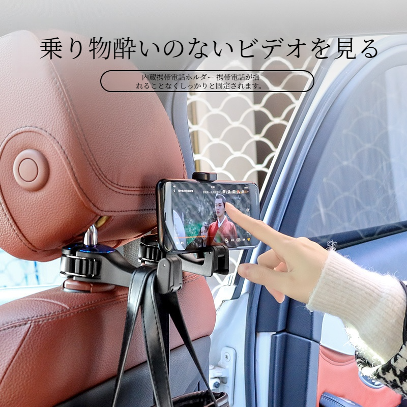車の内部の後部座席は回転多機能車のホックの携帯電話のホールダーの座席背部クリップを引っ掛けます