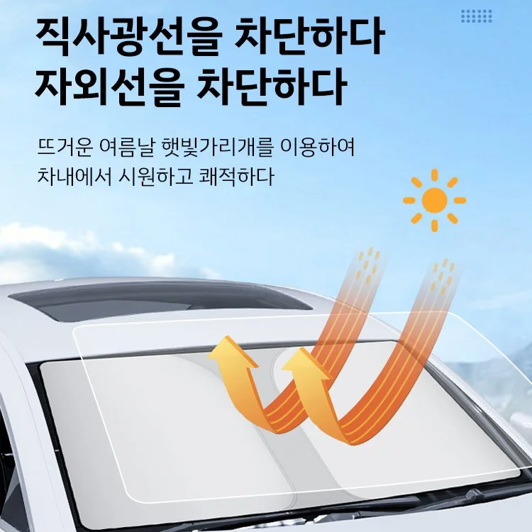 차량용 선블라인드