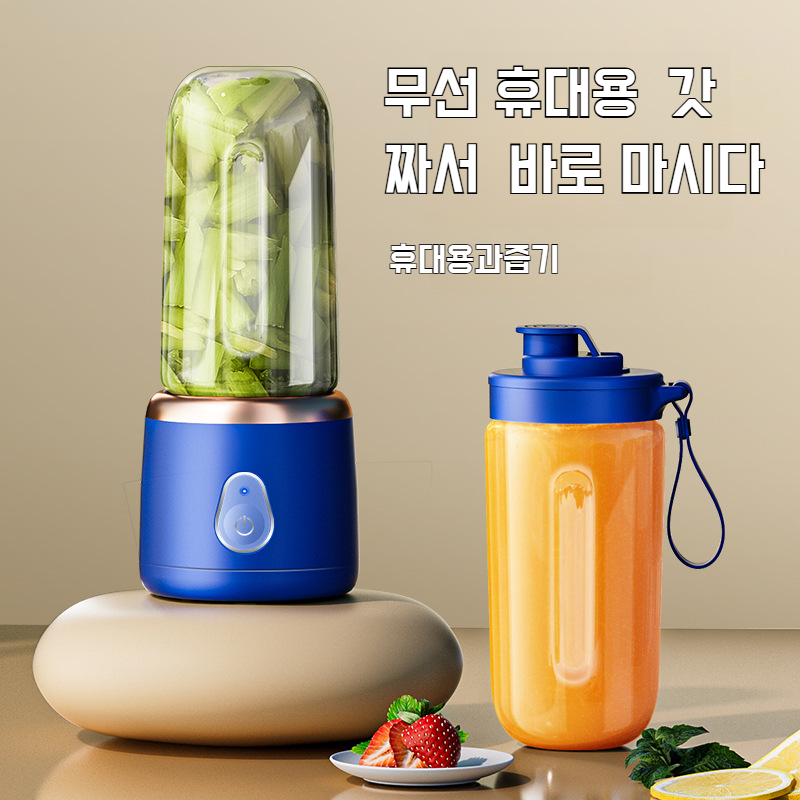 가정용 휴대용 주스컵 착즙기 다기능 충전 가정용 소형 착즙기