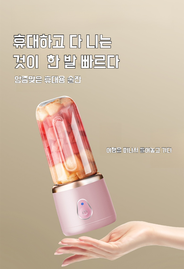 신선한 주스 제조를 위한 착즙기 사용법