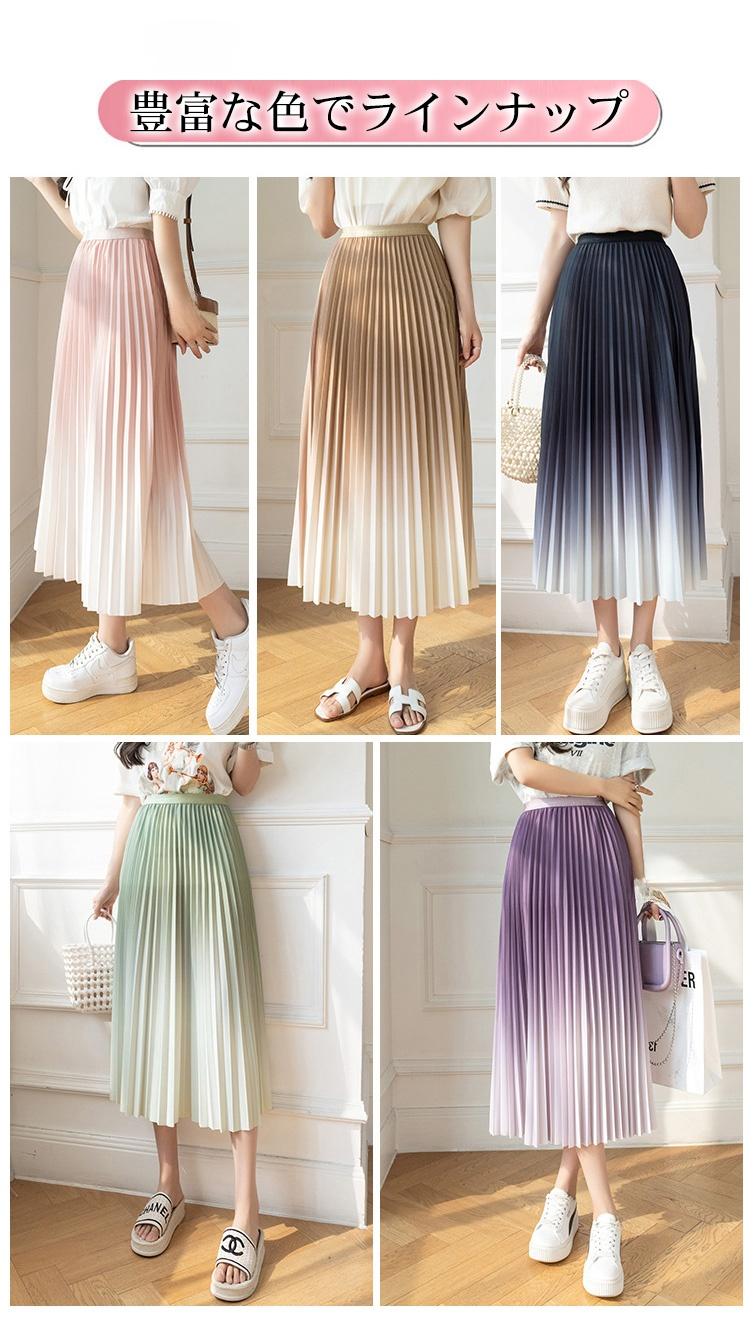 美しい色合いのグラデーションプリーツスカート前面