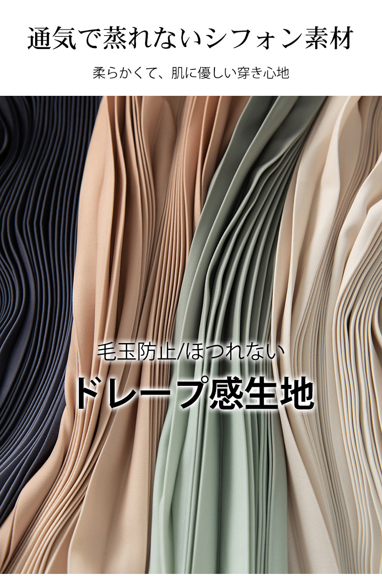 フォーマルスタイルに合わせたプリーツスカートコーデ