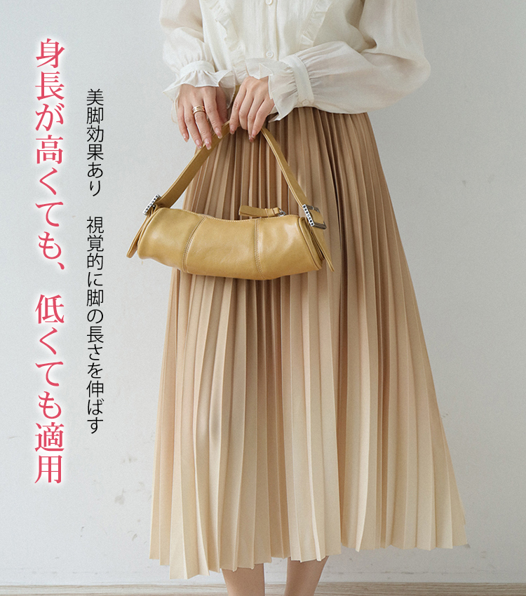 グラデーションカラープリーツスカート