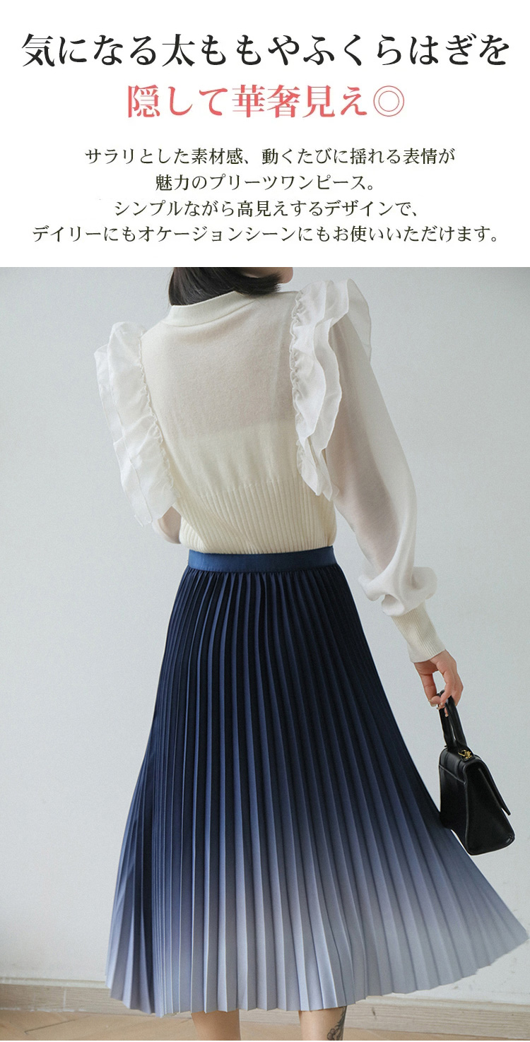 軽やかな素材のプリーツスカート横からの写真